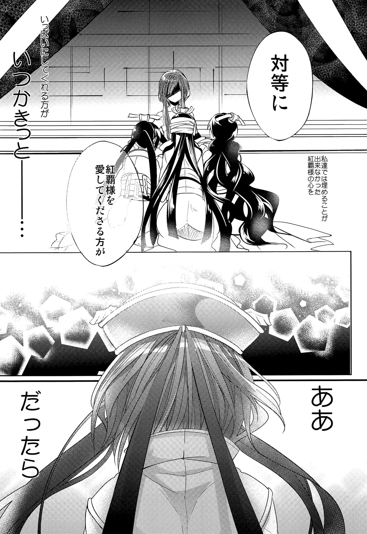(HARUCC18) [@しまぱん (りここ)] 月が見える夜に (マギ)