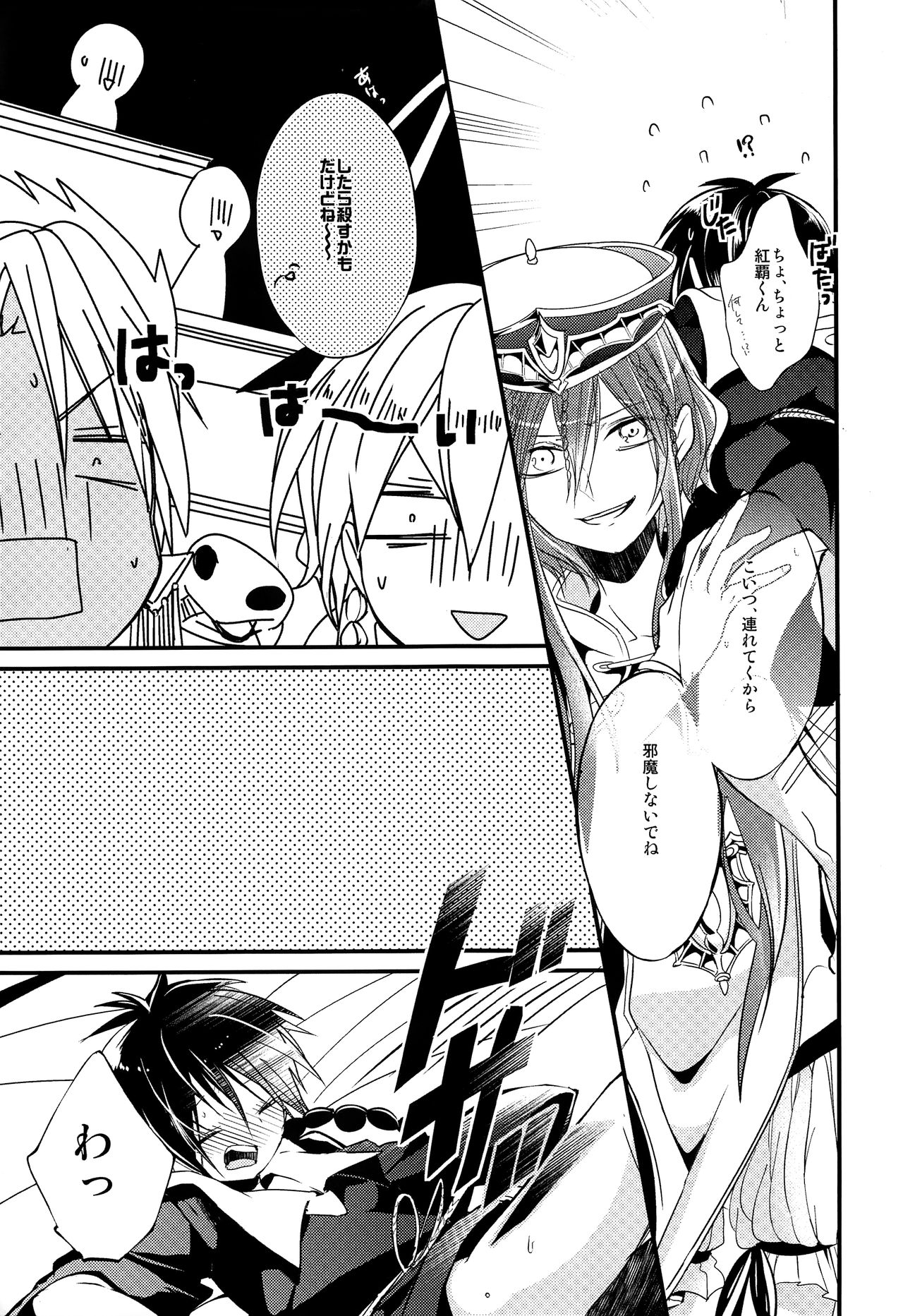(HARUCC18) [@しまぱん (りここ)] 月が見える夜に (マギ)