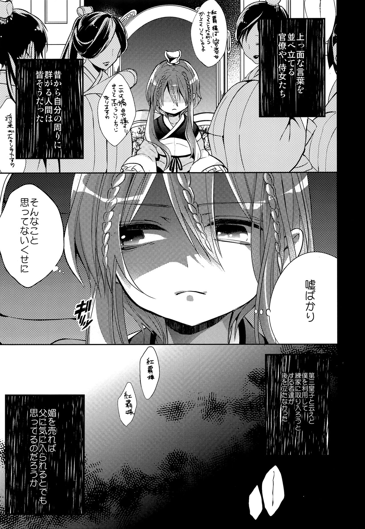 (HARUCC18) [@しまぱん (りここ)] 月が見える夜に (マギ)