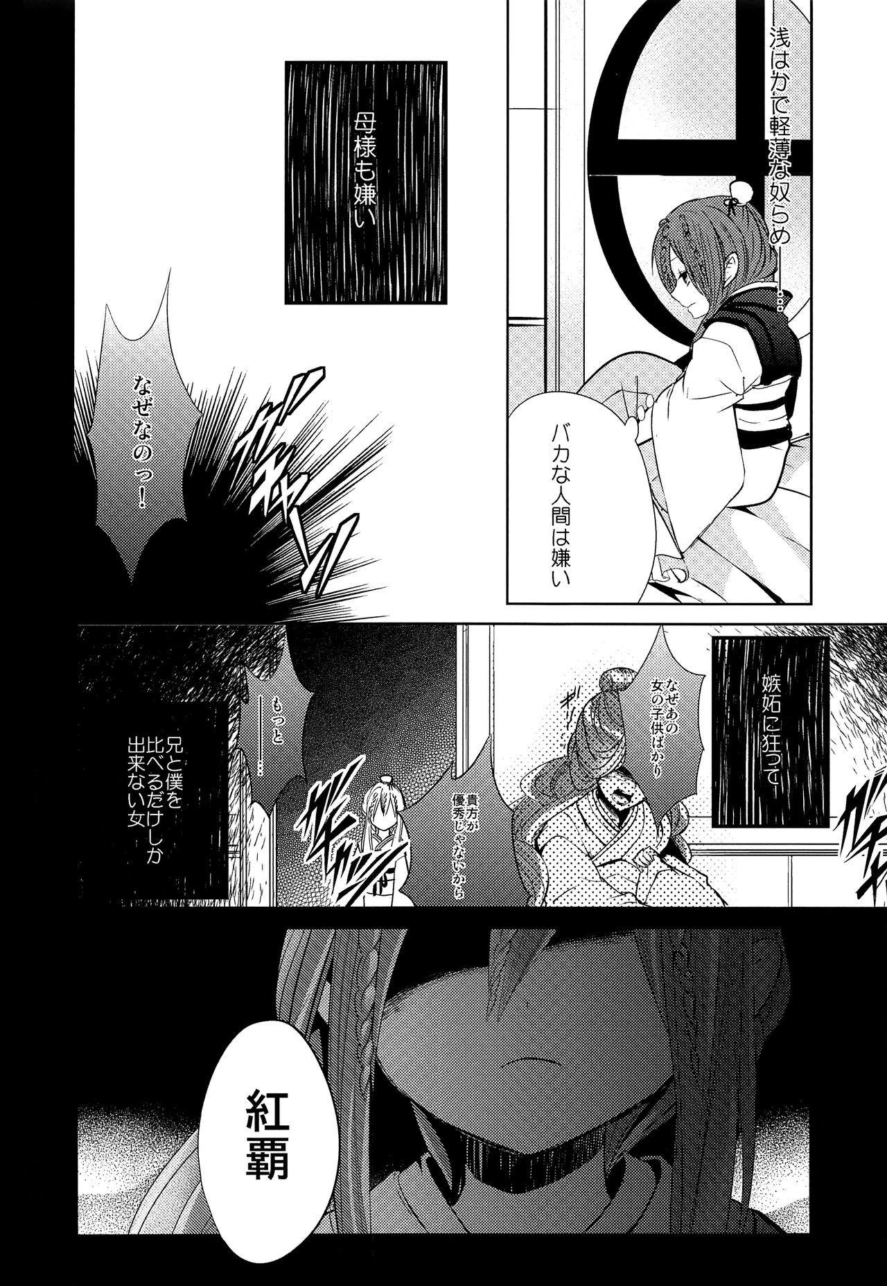 (HARUCC18) [@しまぱん (りここ)] 月が見える夜に (マギ)