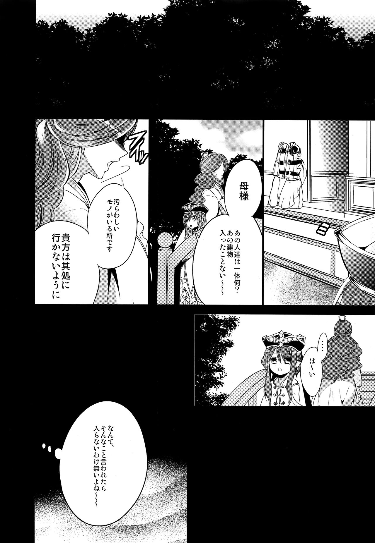 (HARUCC18) [@しまぱん (りここ)] 月が見える夜に (マギ)