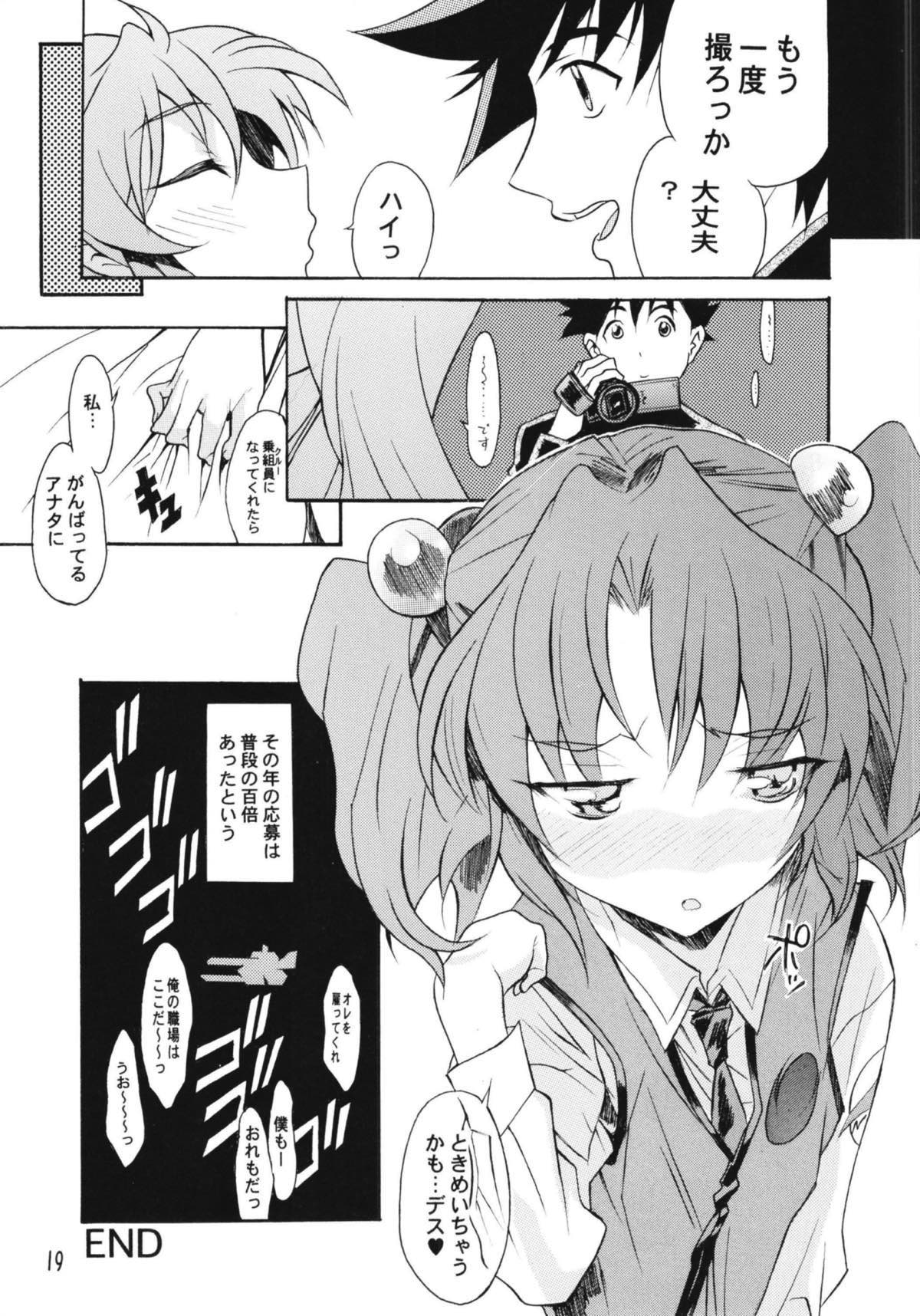 [YU-YU TEI (葛城ゆう)] ルリまとめました総集編4 (機動戦艦ナデシコ)
