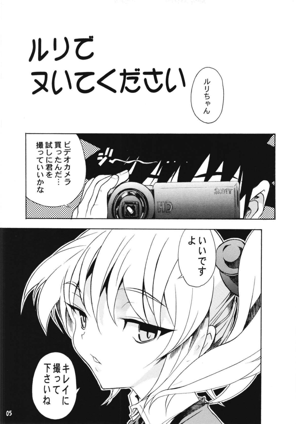 [YU-YU TEI (葛城ゆう)] ルリまとめました総集編4 (機動戦艦ナデシコ)