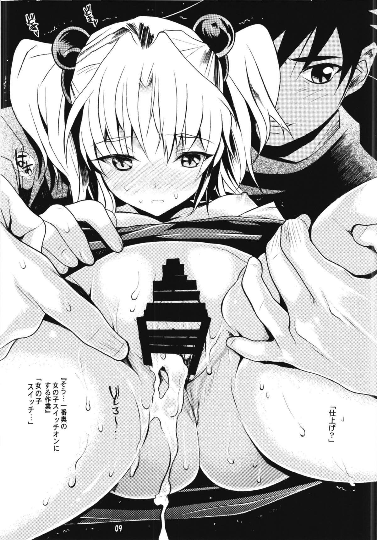 [YU-YU TEI (葛城ゆう)] ルリまとめました総集編4 (機動戦艦ナデシコ)