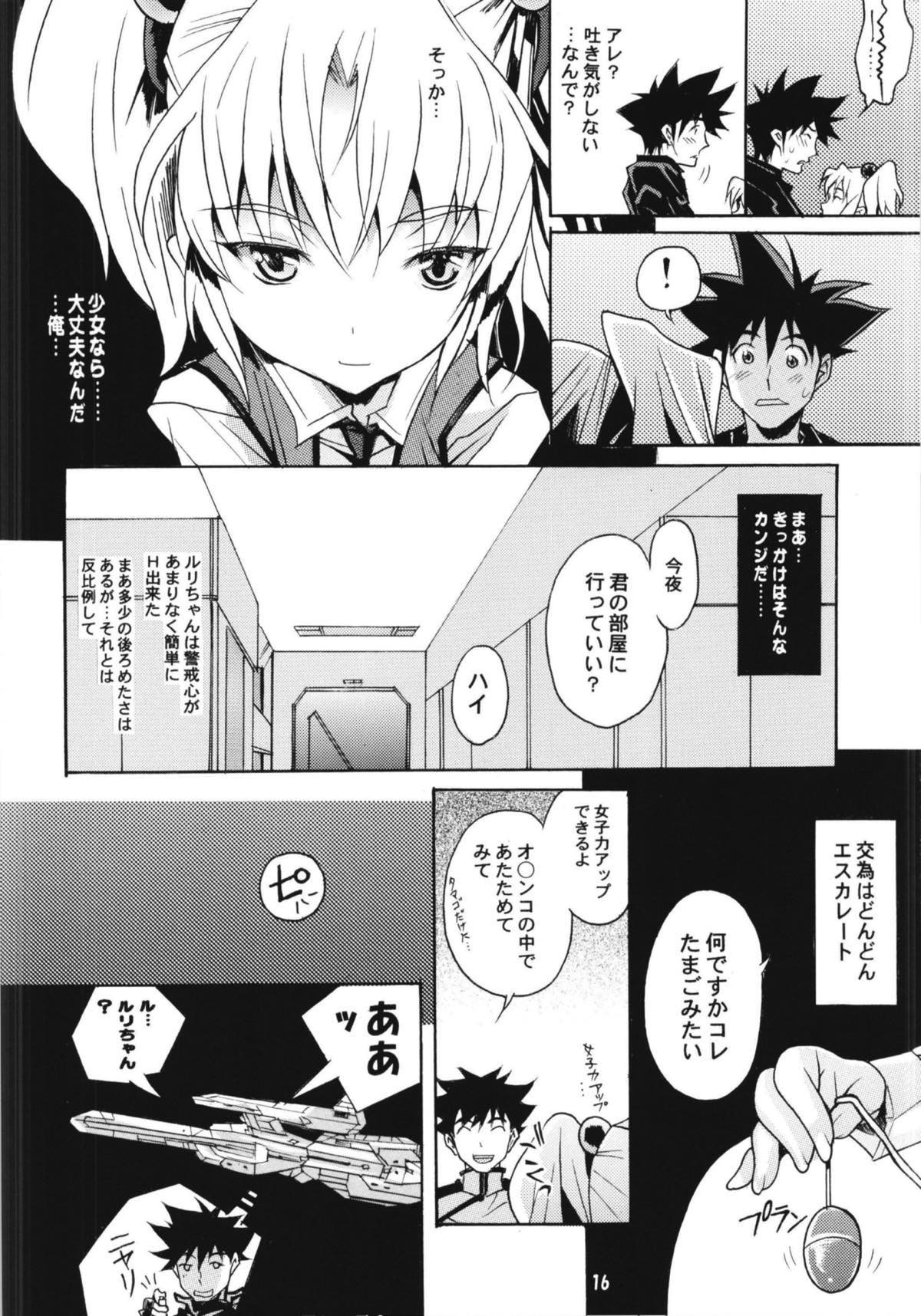 [YU-YU TEI (葛城ゆう)] ルリまとめました総集編4 (機動戦艦ナデシコ)