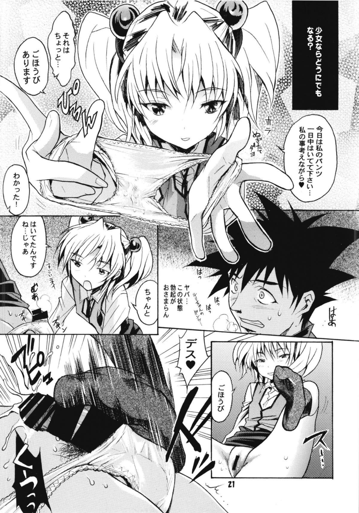 [YU-YU TEI (葛城ゆう)] ルリまとめました総集編4 (機動戦艦ナデシコ)