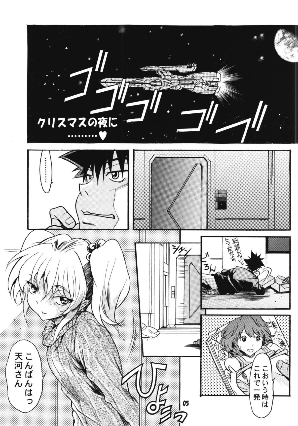 [YU-YU TEI (葛城ゆう)] ルリまとめました総集編4 (機動戦艦ナデシコ)