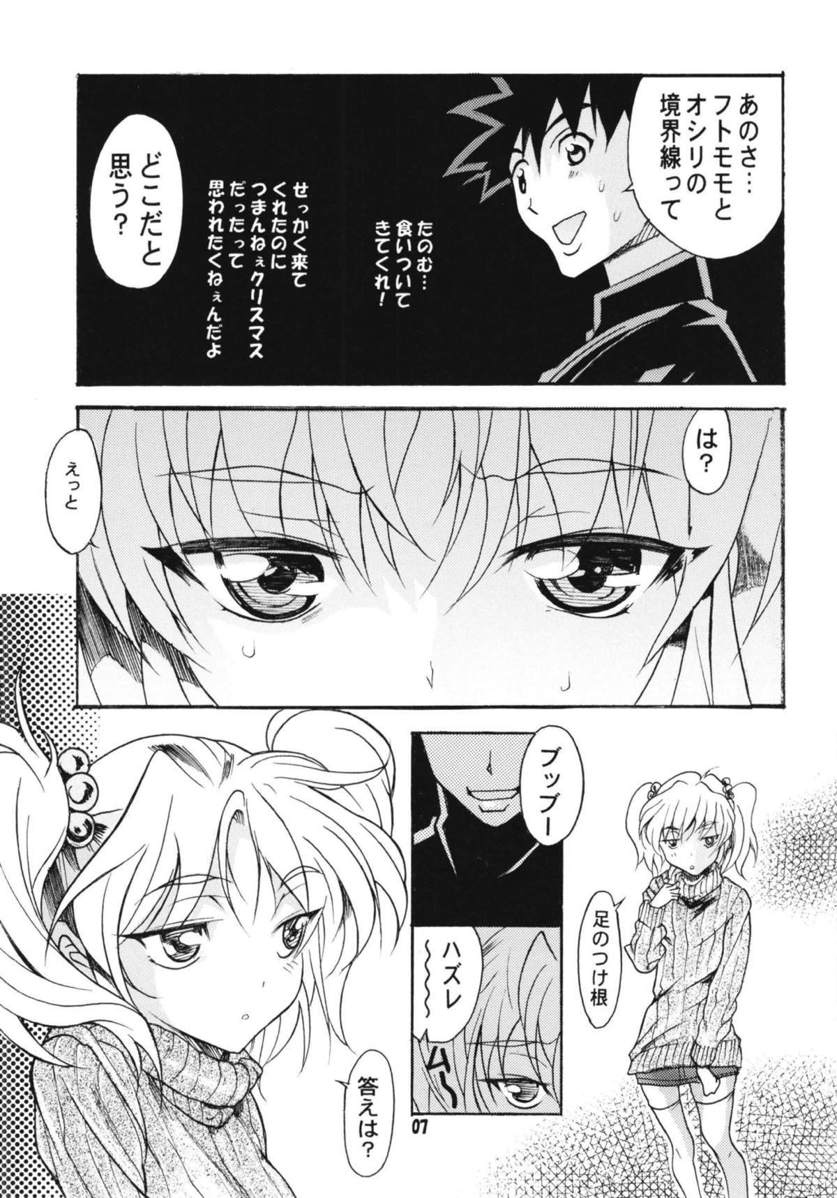 [YU-YU TEI (葛城ゆう)] ルリまとめました総集編4 (機動戦艦ナデシコ)