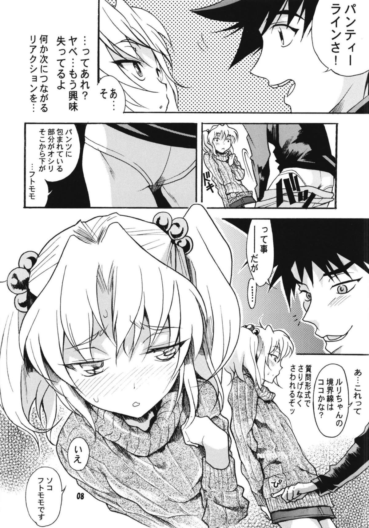 [YU-YU TEI (葛城ゆう)] ルリまとめました総集編4 (機動戦艦ナデシコ)