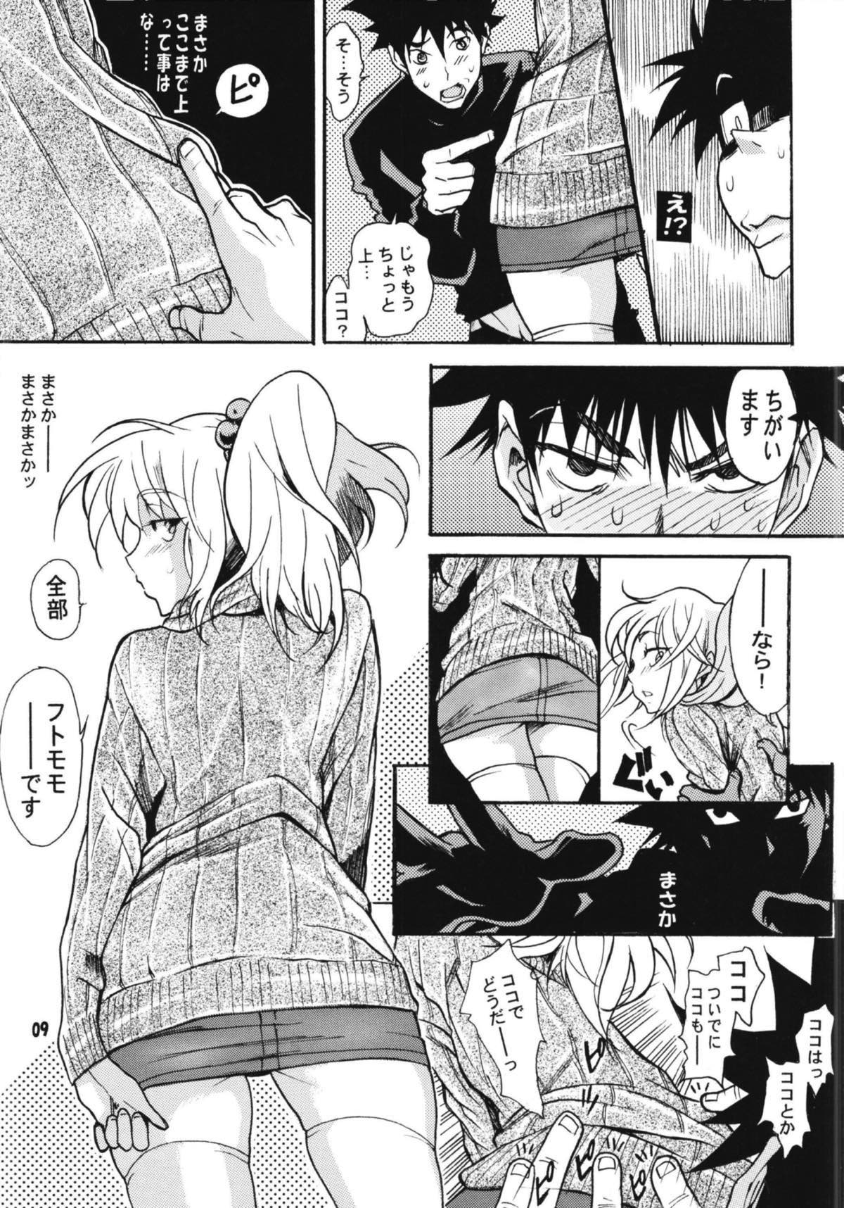 [YU-YU TEI (葛城ゆう)] ルリまとめました総集編4 (機動戦艦ナデシコ)