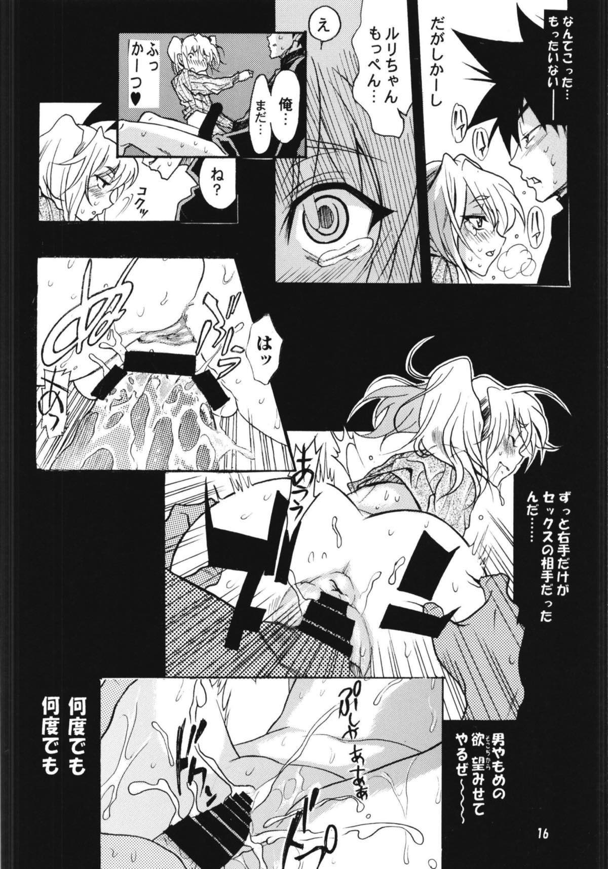 [YU-YU TEI (葛城ゆう)] ルリまとめました総集編4 (機動戦艦ナデシコ)