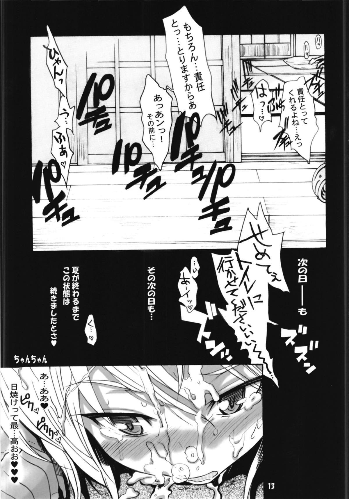[YU-YU TEI (葛城ゆう)] ルリまとめました総集編4 (機動戦艦ナデシコ)
