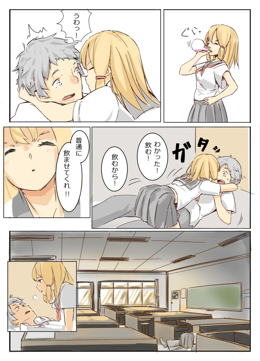 [まるしゃも] シチュ６