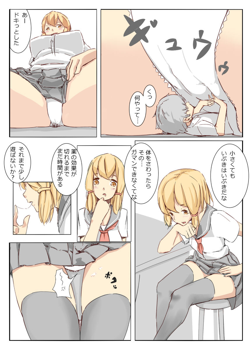 [まるしゃも] シチュ６