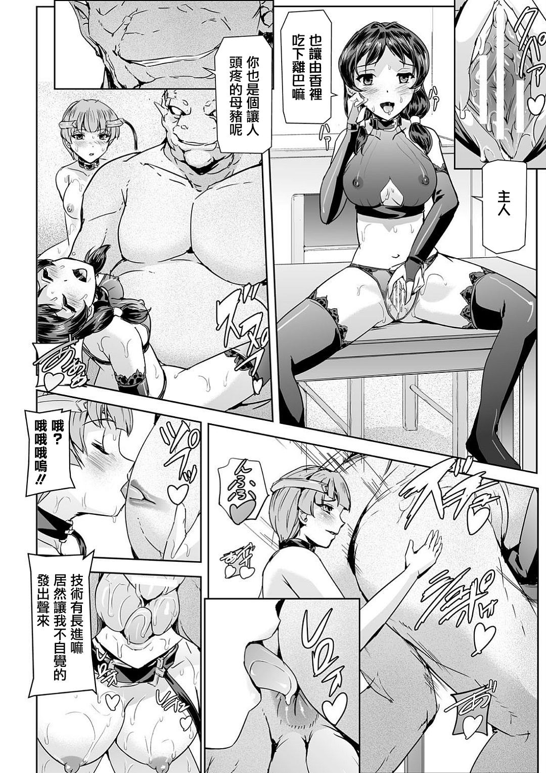 [助三郎] ファントムオンライン 悦楽の幻影 第四話 サマーレッスン (敗北乙女エクスタシー Vol.4) [中国翻訳] [DL版]