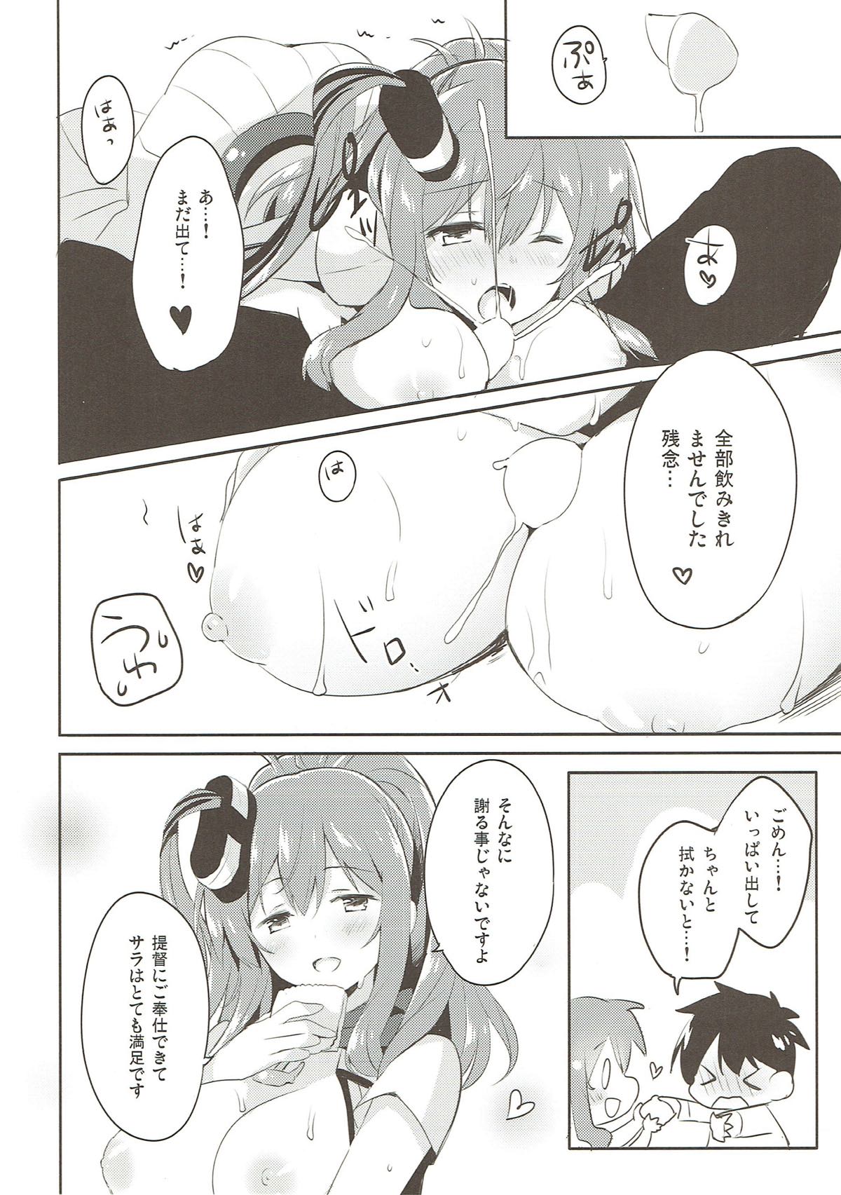 (C91) [いちごさいず (なつめえり)] はい。提督 サラはここに。 (艦隊これくしょん-艦これ-)