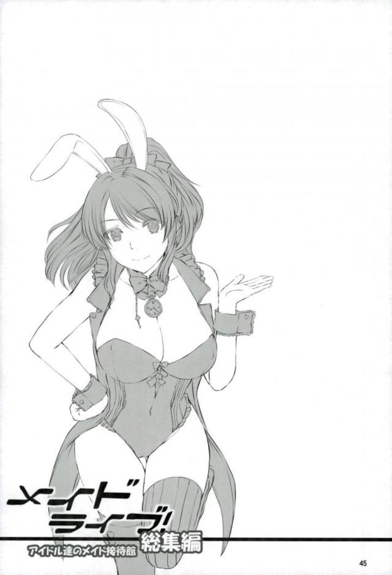(C93) [黒ねこ赤リボン (神代竜)] メイドライブ!アイドル達のメイド接待館 総集編 (ラブライブ!)