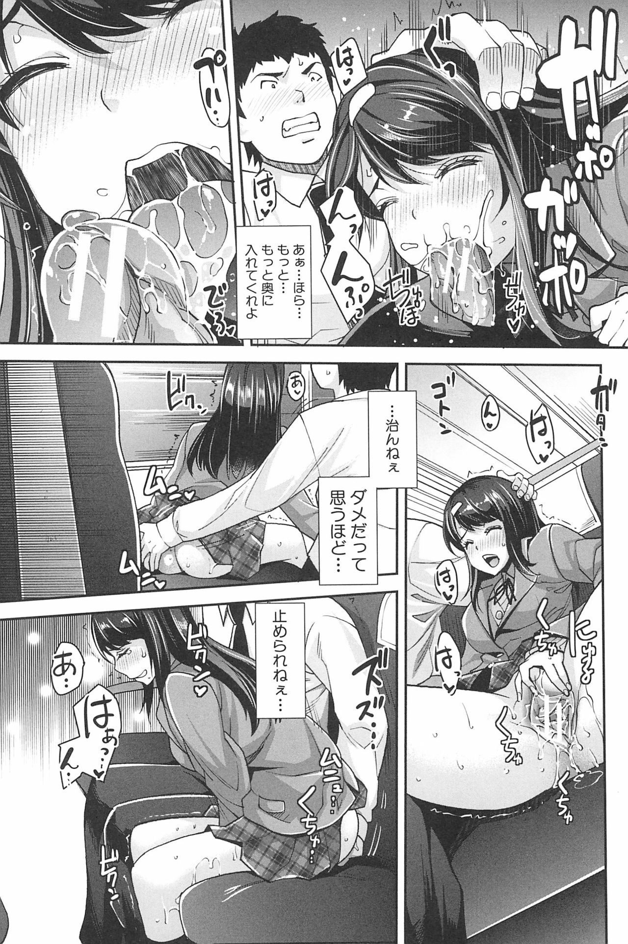 [沢尻メロウ] 近親痴漢白書