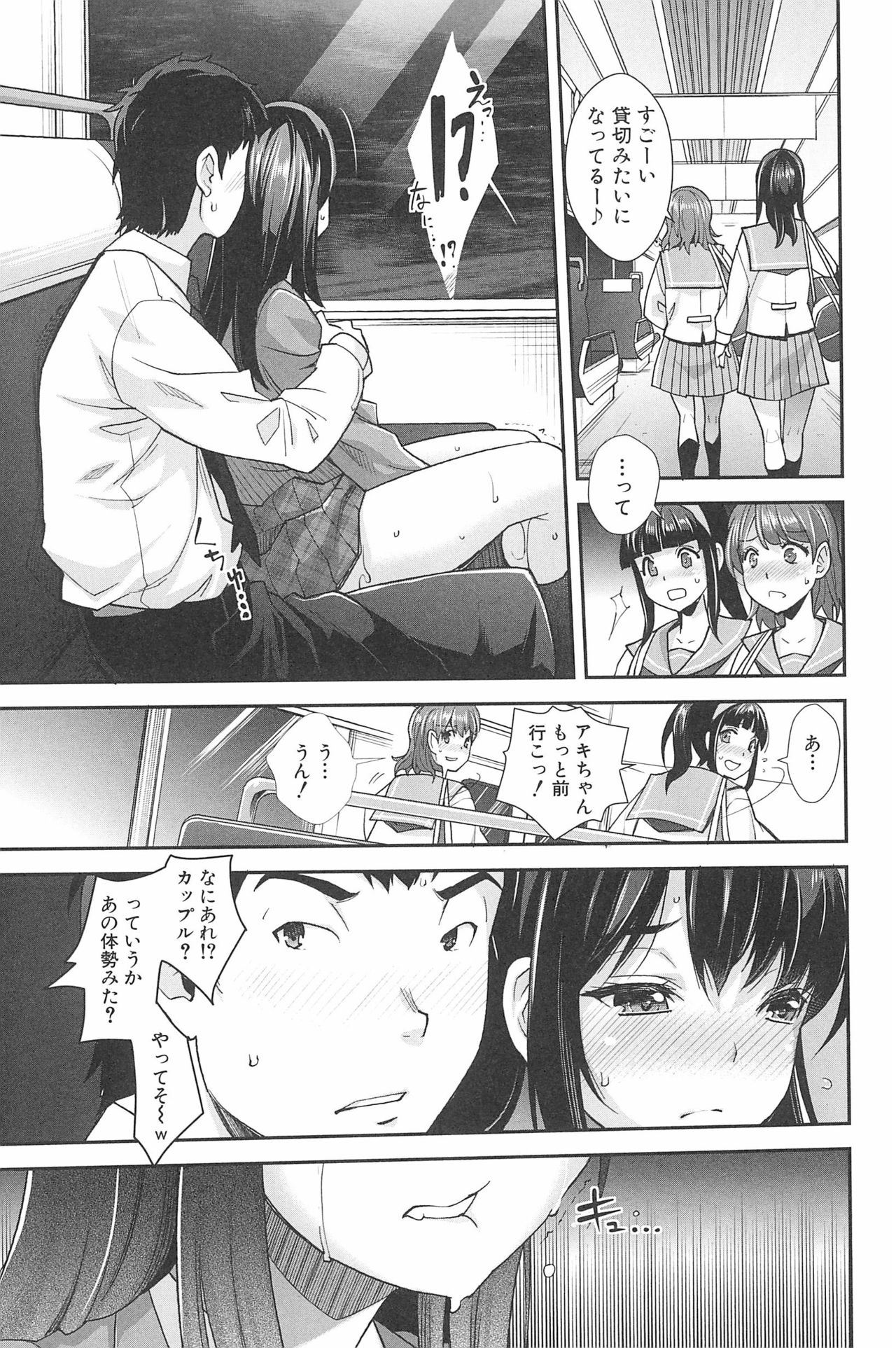 [沢尻メロウ] 近親痴漢白書