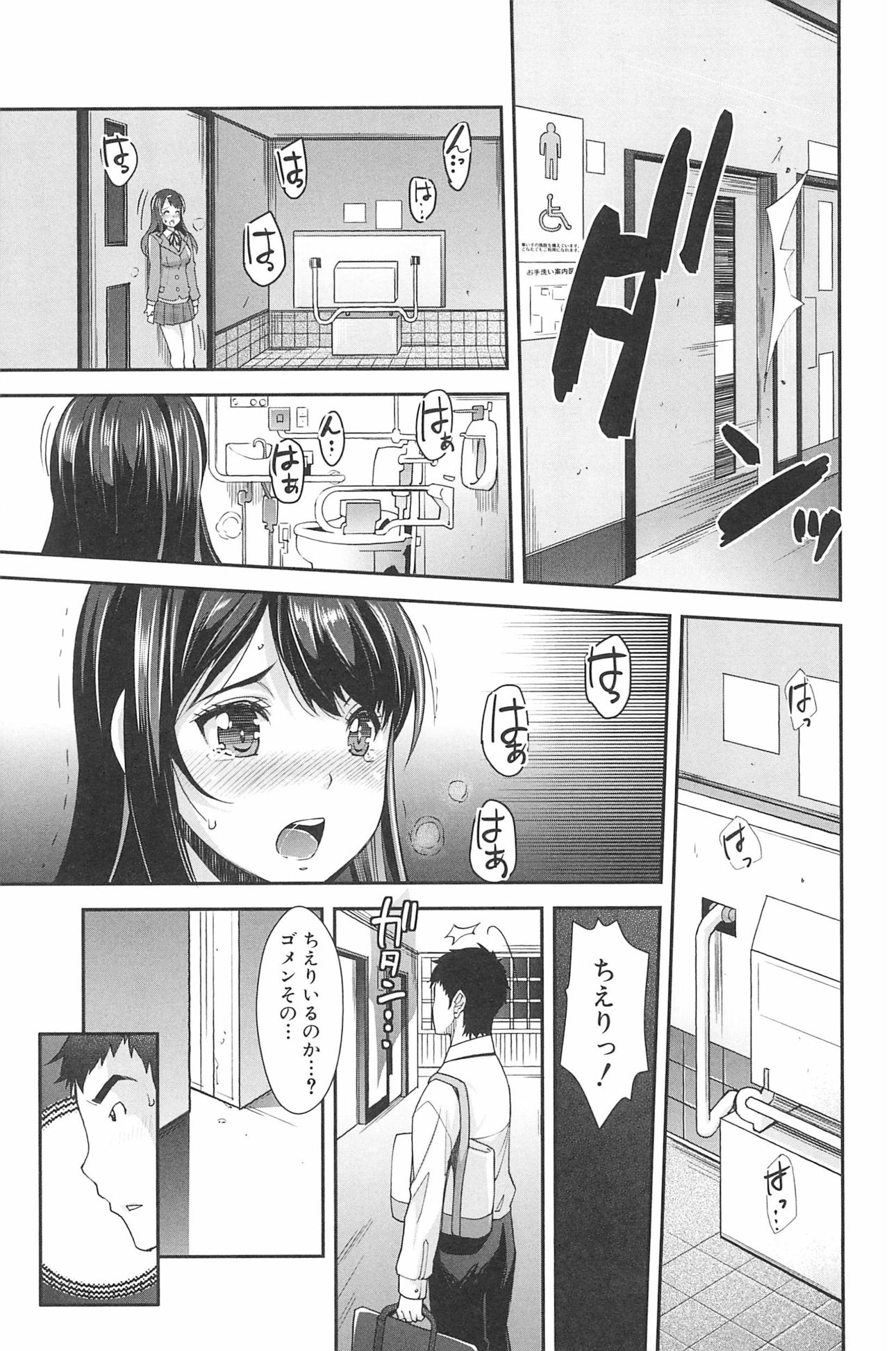 [沢尻メロウ] 近親痴漢白書