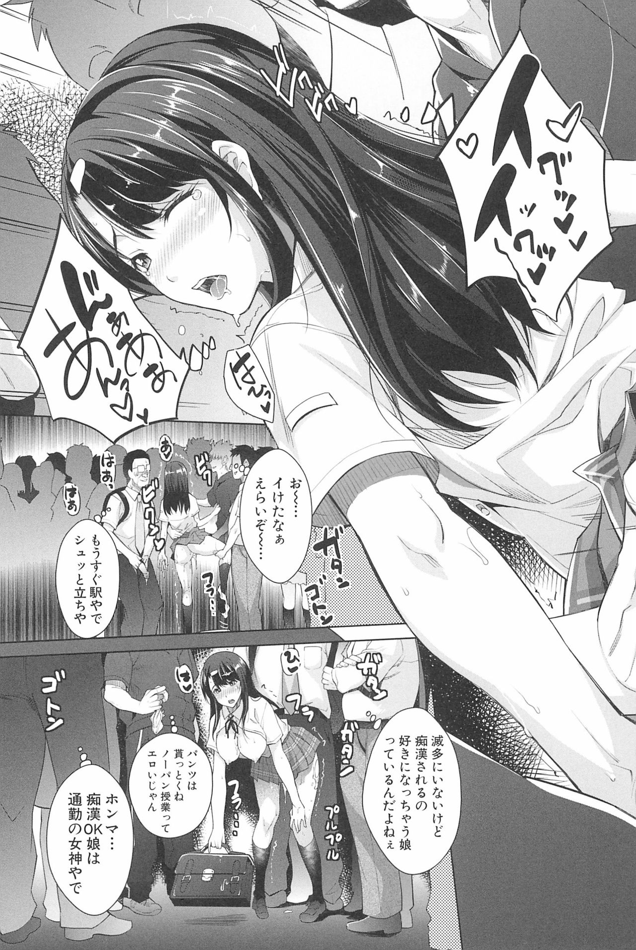 [沢尻メロウ] 近親痴漢白書