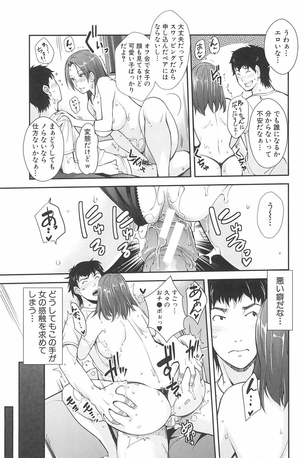 [沢尻メロウ] 近親痴漢白書