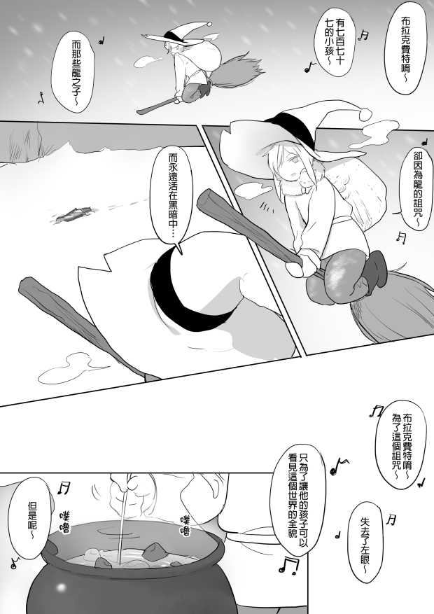 [仴] 公主與魔法師 [中国語]