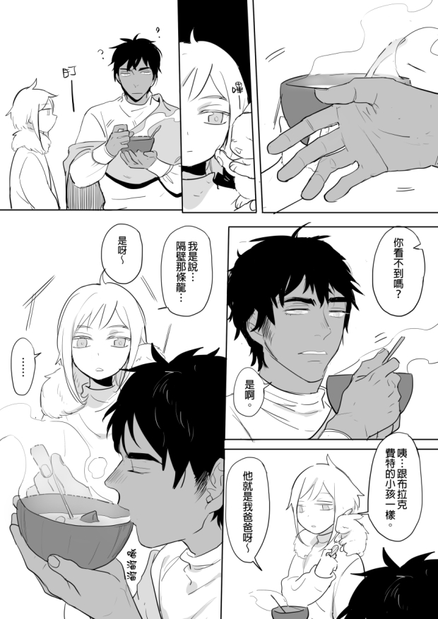 [仴] 公主與魔法師 [中国語]