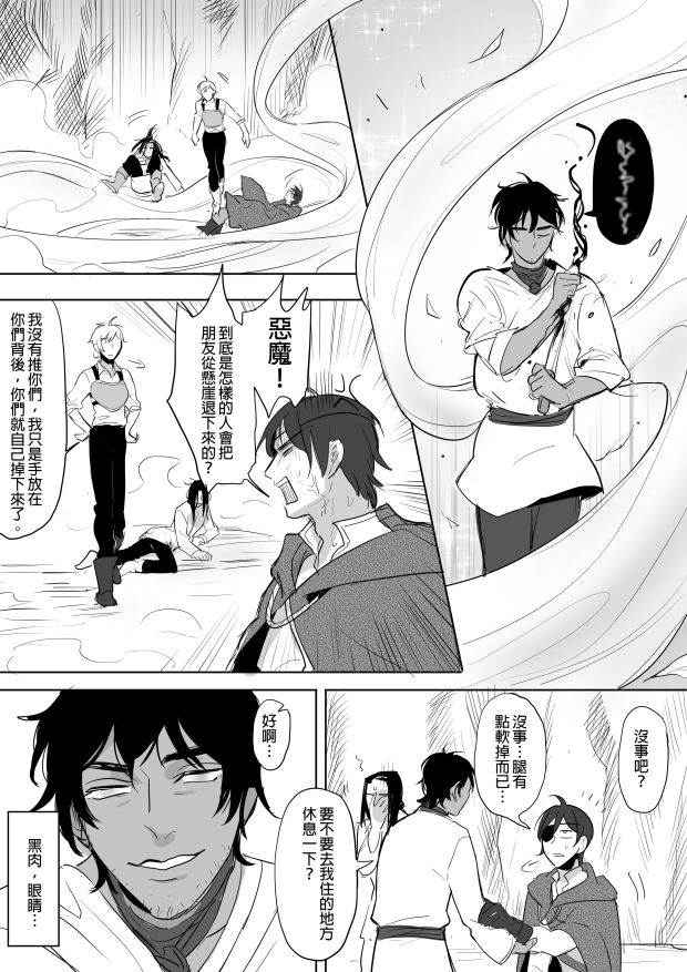 [仴] 公主與魔法師 [中国語]