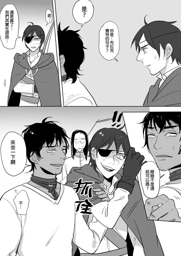 [仴] 公主與魔法師 [中国語]