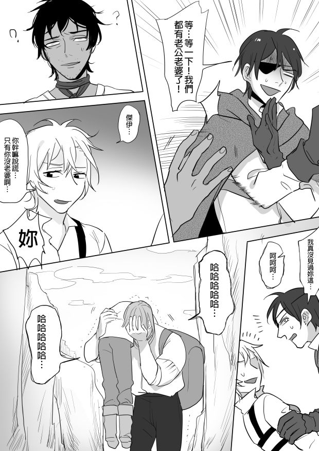 [仴] 公主與魔法師 [中国語]