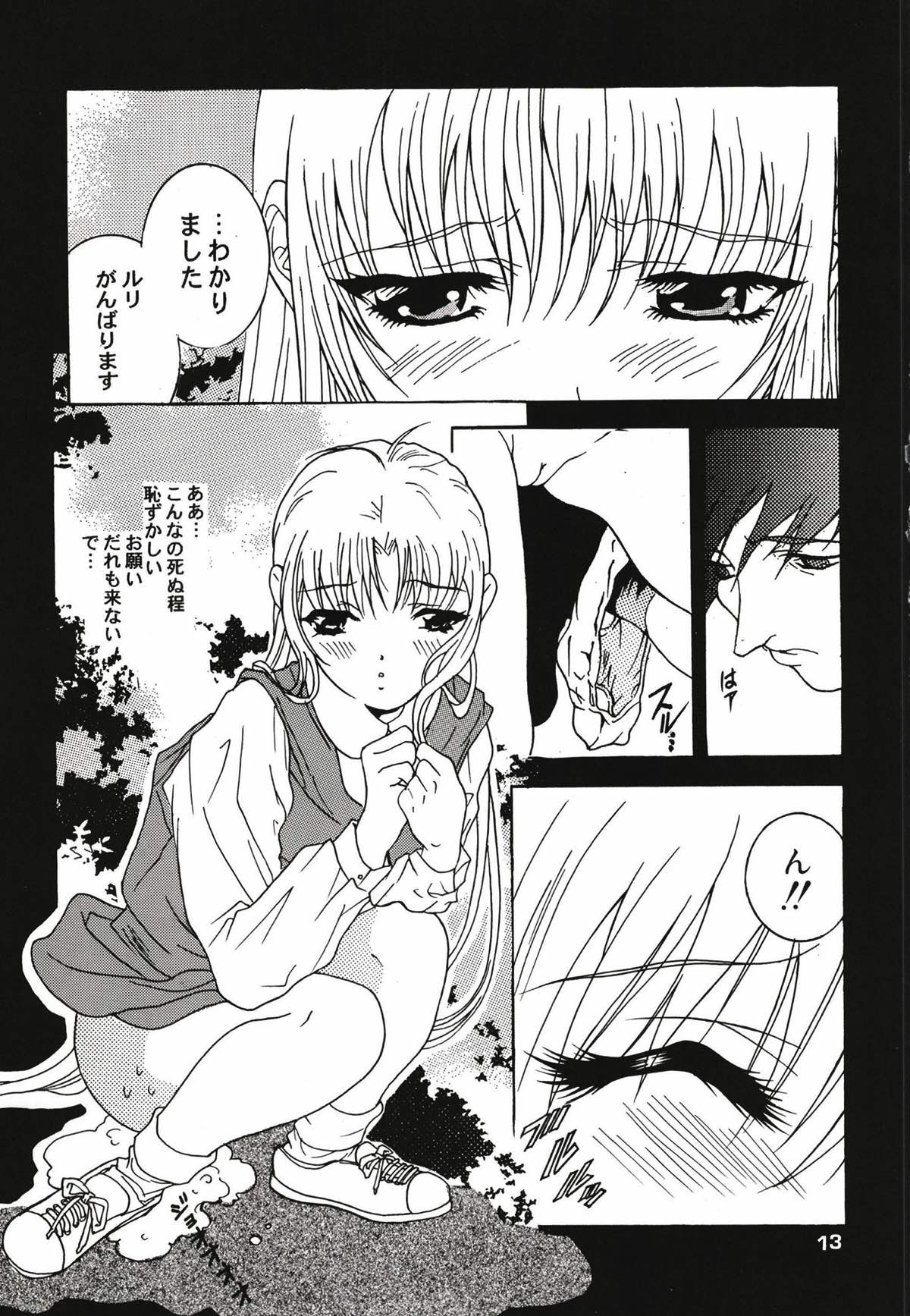 [YU-YU TEI (葛城ゆう)] ルリまとめました総集編1 (機動戦艦ナデシコ)
