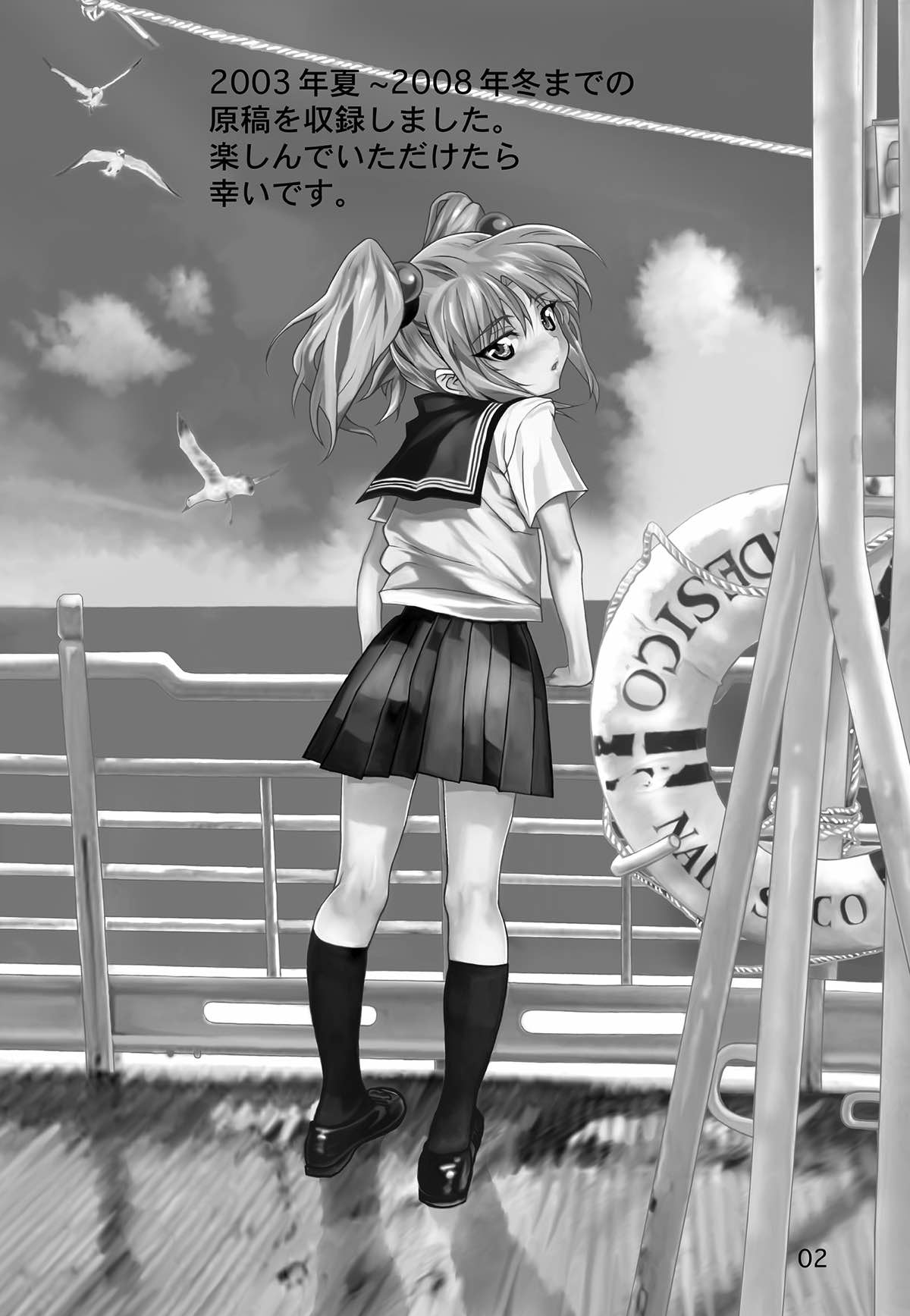 [YU-YU TEI (葛城ゆう)] ルリまとめました総集編1 (機動戦艦ナデシコ)