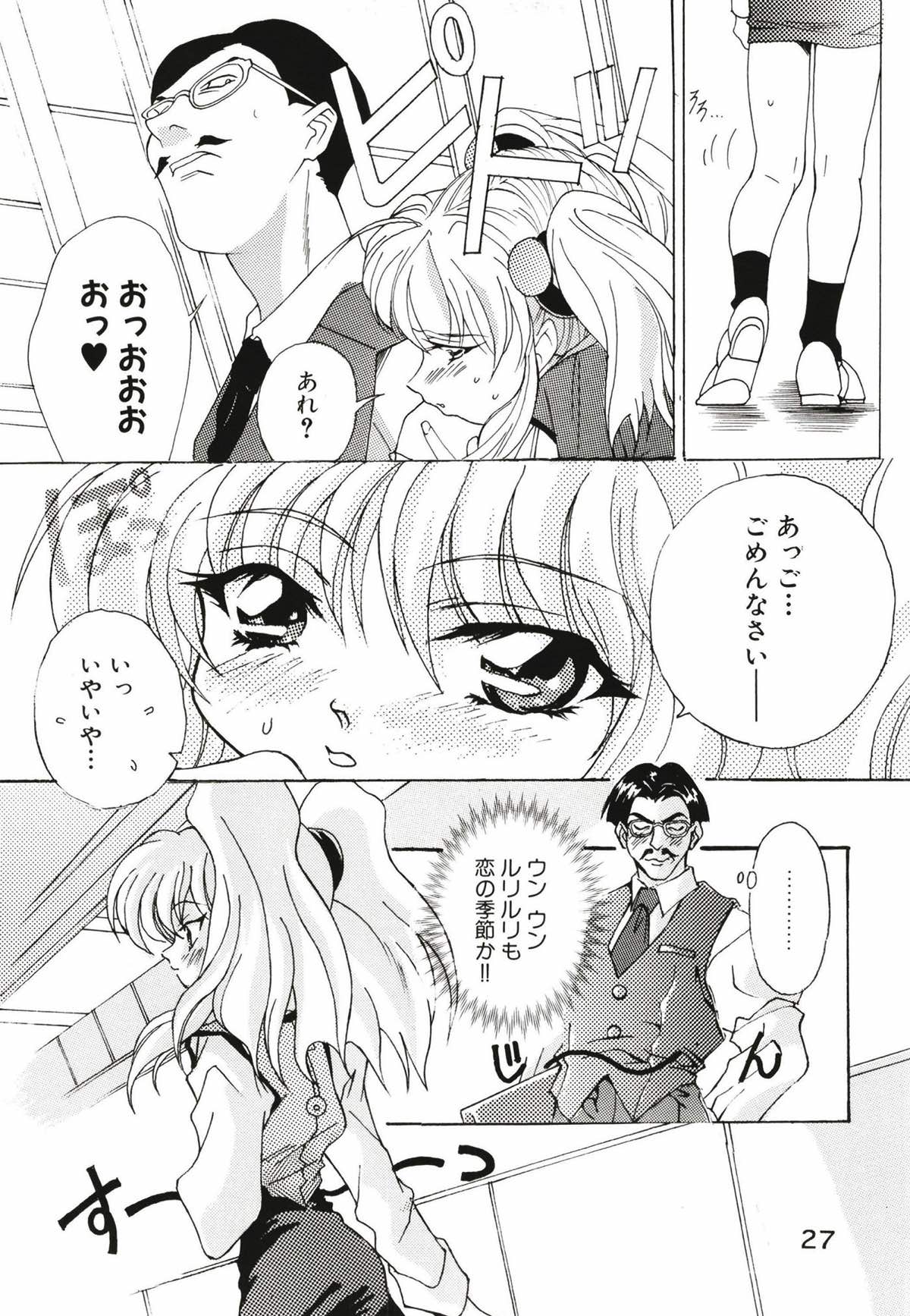 [YU-YU TEI (葛城ゆう)] ルリまとめました総集編1 (機動戦艦ナデシコ)