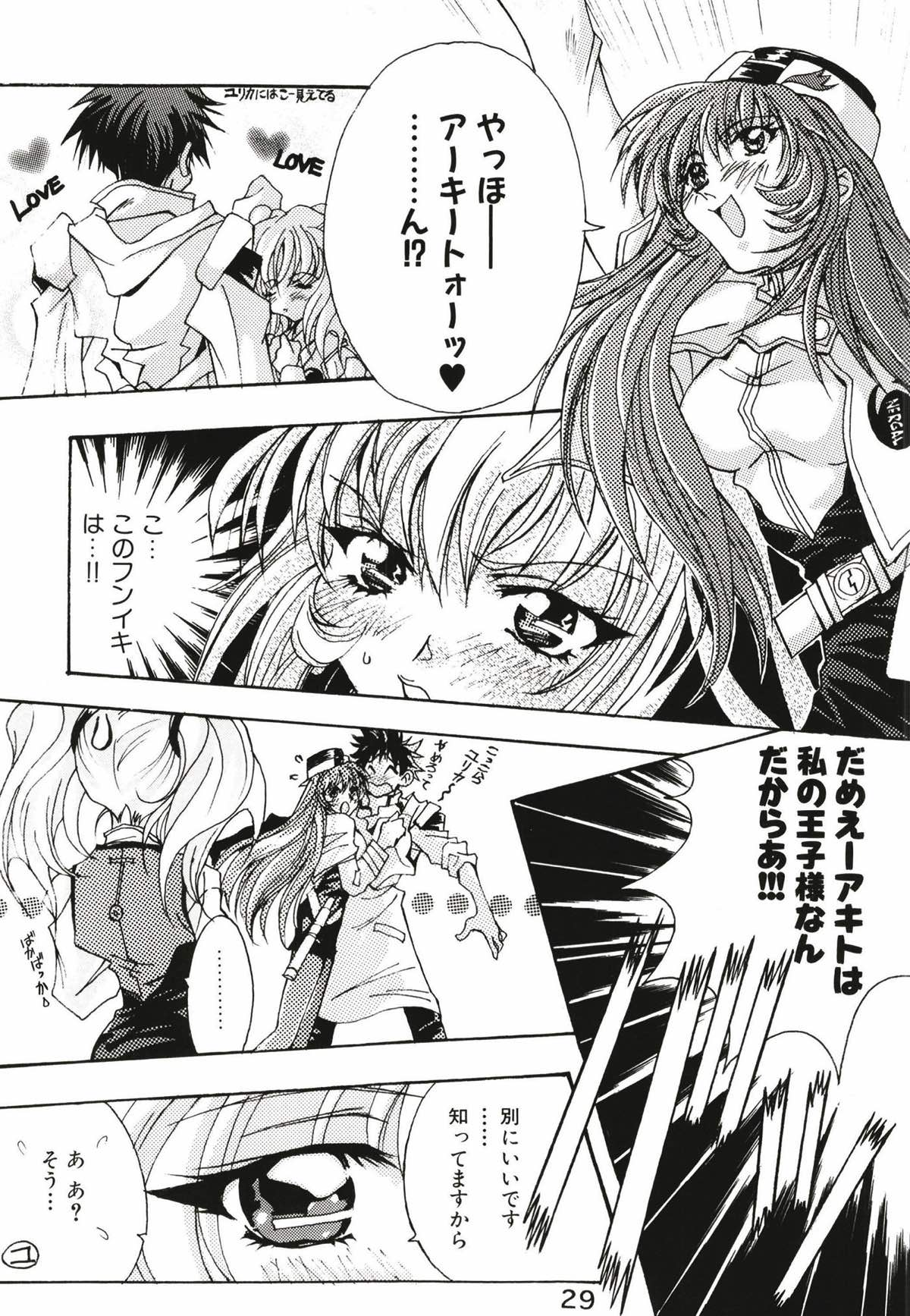 [YU-YU TEI (葛城ゆう)] ルリまとめました総集編1 (機動戦艦ナデシコ)