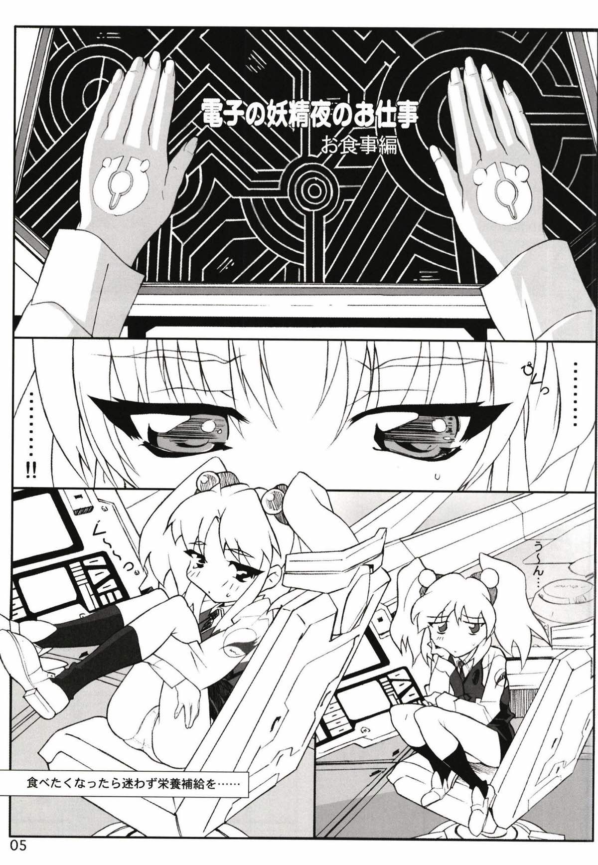 [YU-YU TEI (葛城ゆう)] ルリまとめました総集編1 (機動戦艦ナデシコ)