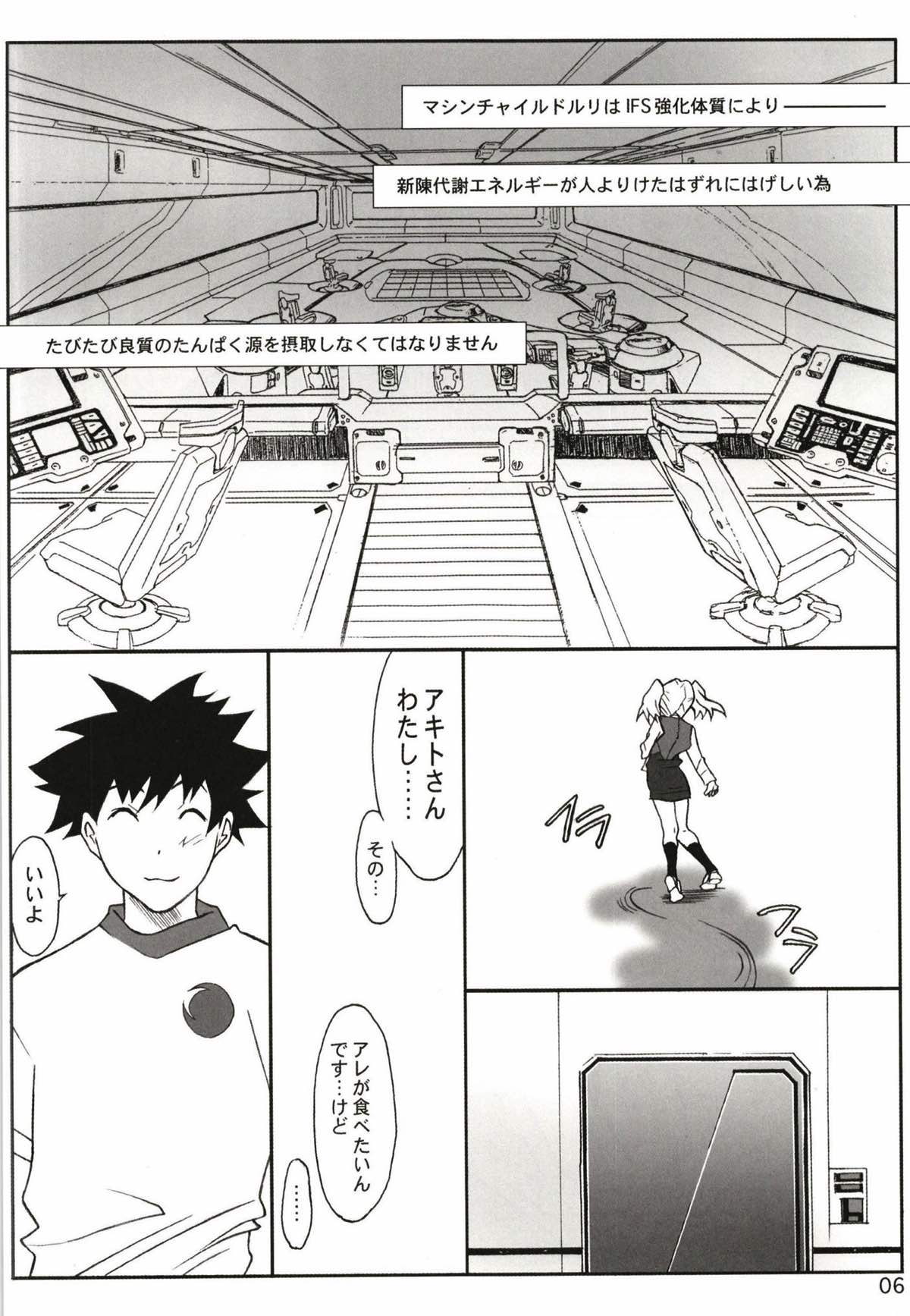 [YU-YU TEI (葛城ゆう)] ルリまとめました総集編1 (機動戦艦ナデシコ)