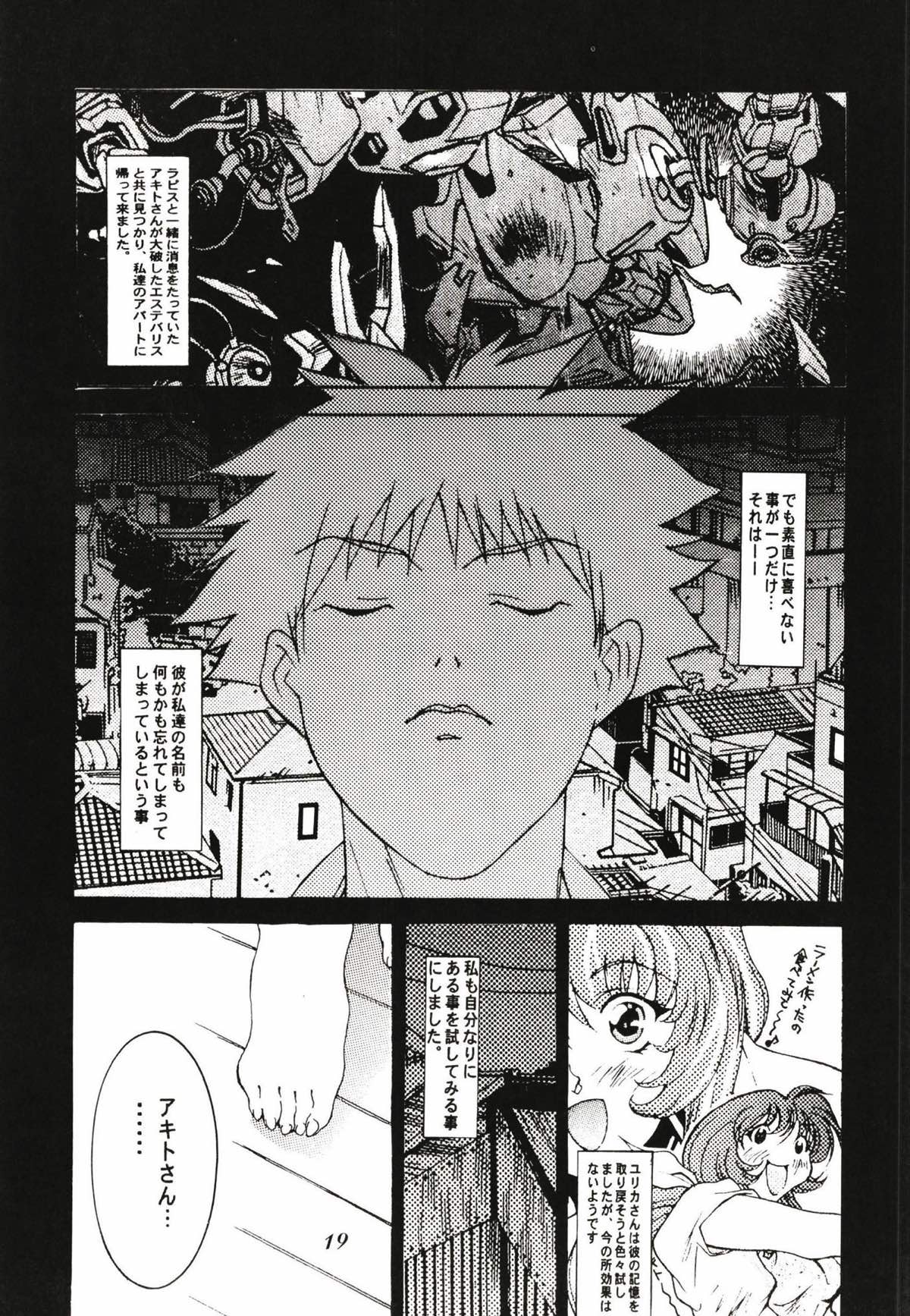 [YU-YU TEI (葛城ゆう)] ルリまとめました総集編1 (機動戦艦ナデシコ)