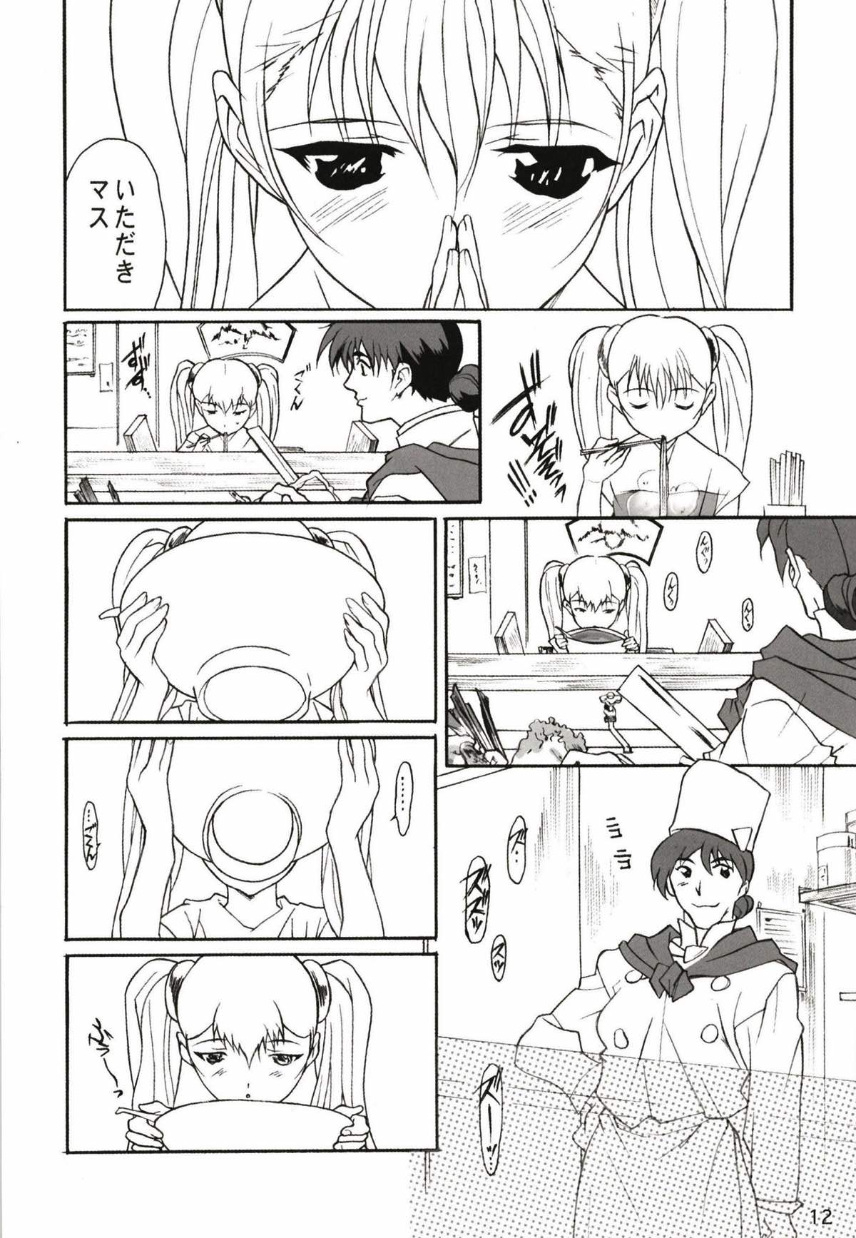 [YU-YU TEI (葛城ゆう)] ルリまとめました総集編1 (機動戦艦ナデシコ)