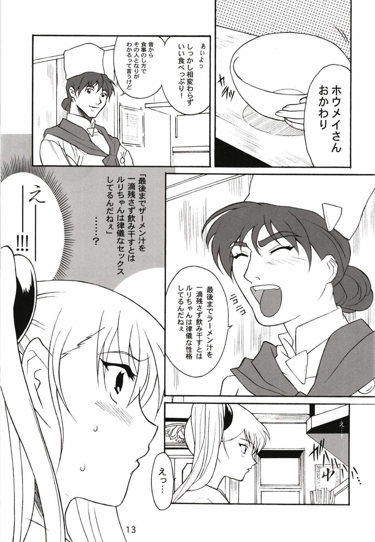 [YU-YU TEI (葛城ゆう)] ルリまとめました総集編1 (機動戦艦ナデシコ)