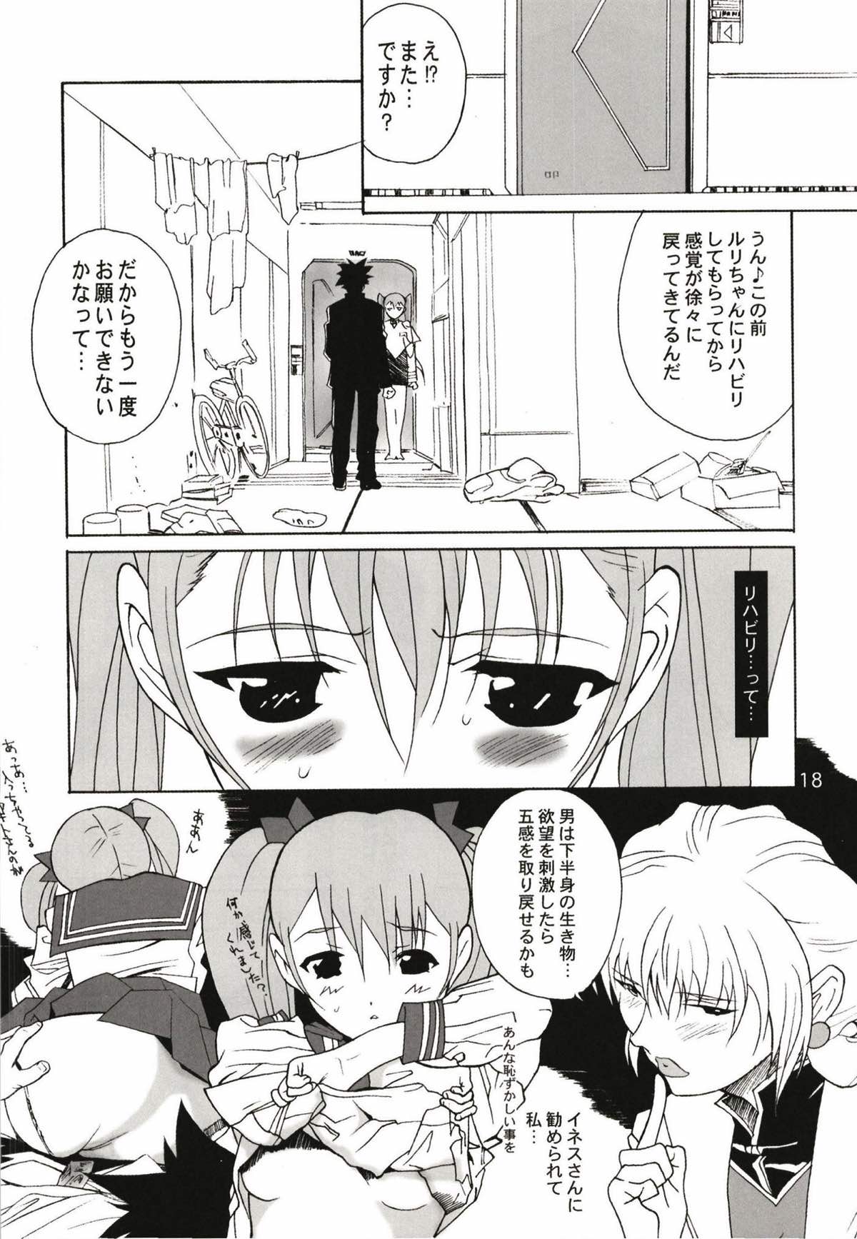 [YU-YU TEI (葛城ゆう)] ルリまとめました総集編1 (機動戦艦ナデシコ)