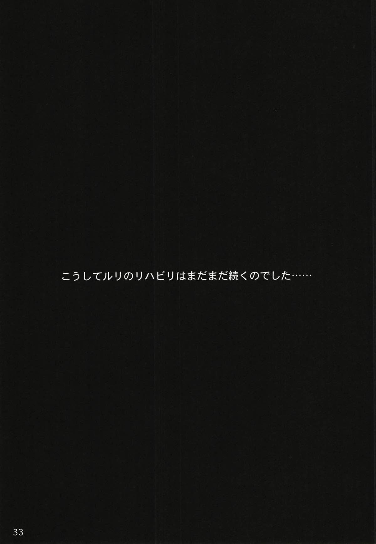 [YU-YU TEI (葛城ゆう)] ルリまとめました総集編1 (機動戦艦ナデシコ)