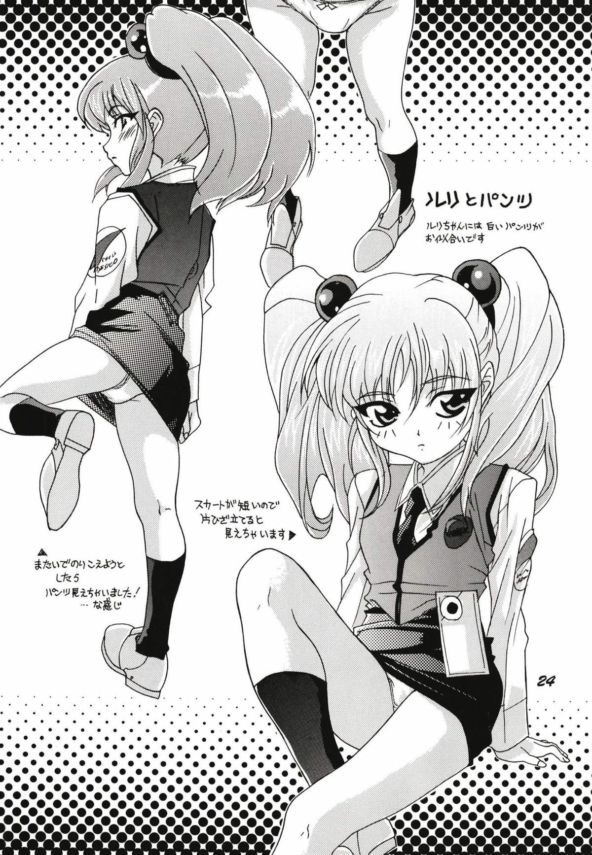 [YU-YU TEI (葛城ゆう)] ルリまとめました総集編1 (機動戦艦ナデシコ)