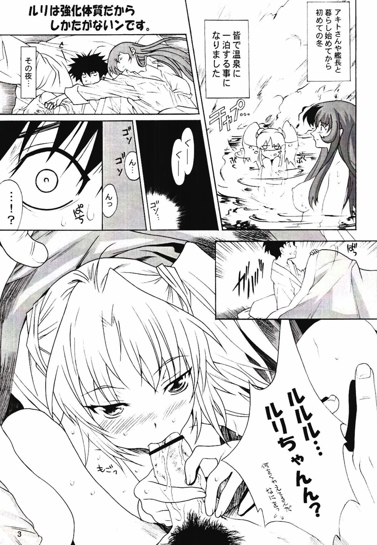 [YU-YU TEI (葛城ゆう)] ルリまとめました総集編1 (機動戦艦ナデシコ)
