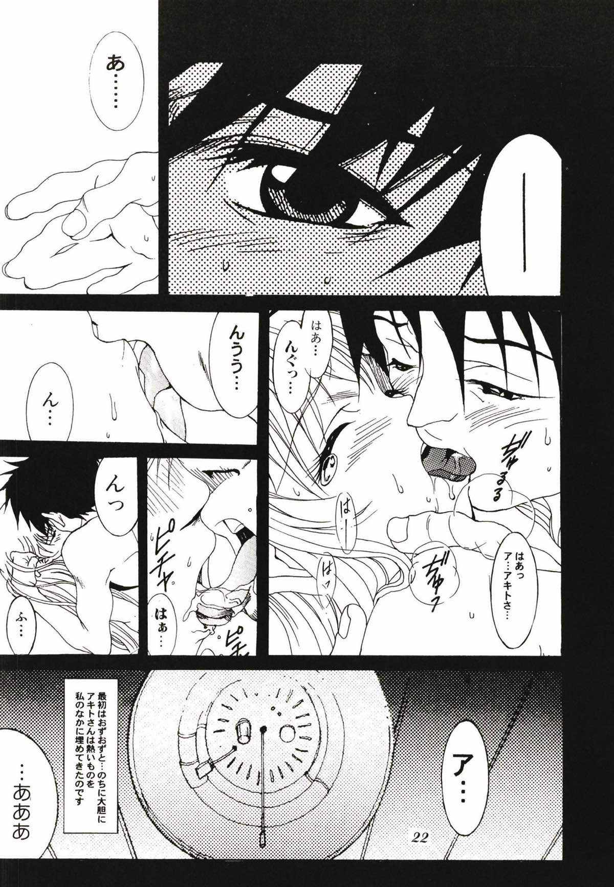 [YU-YU TEI (葛城ゆう)] ルリまとめました総集編1 (機動戦艦ナデシコ)