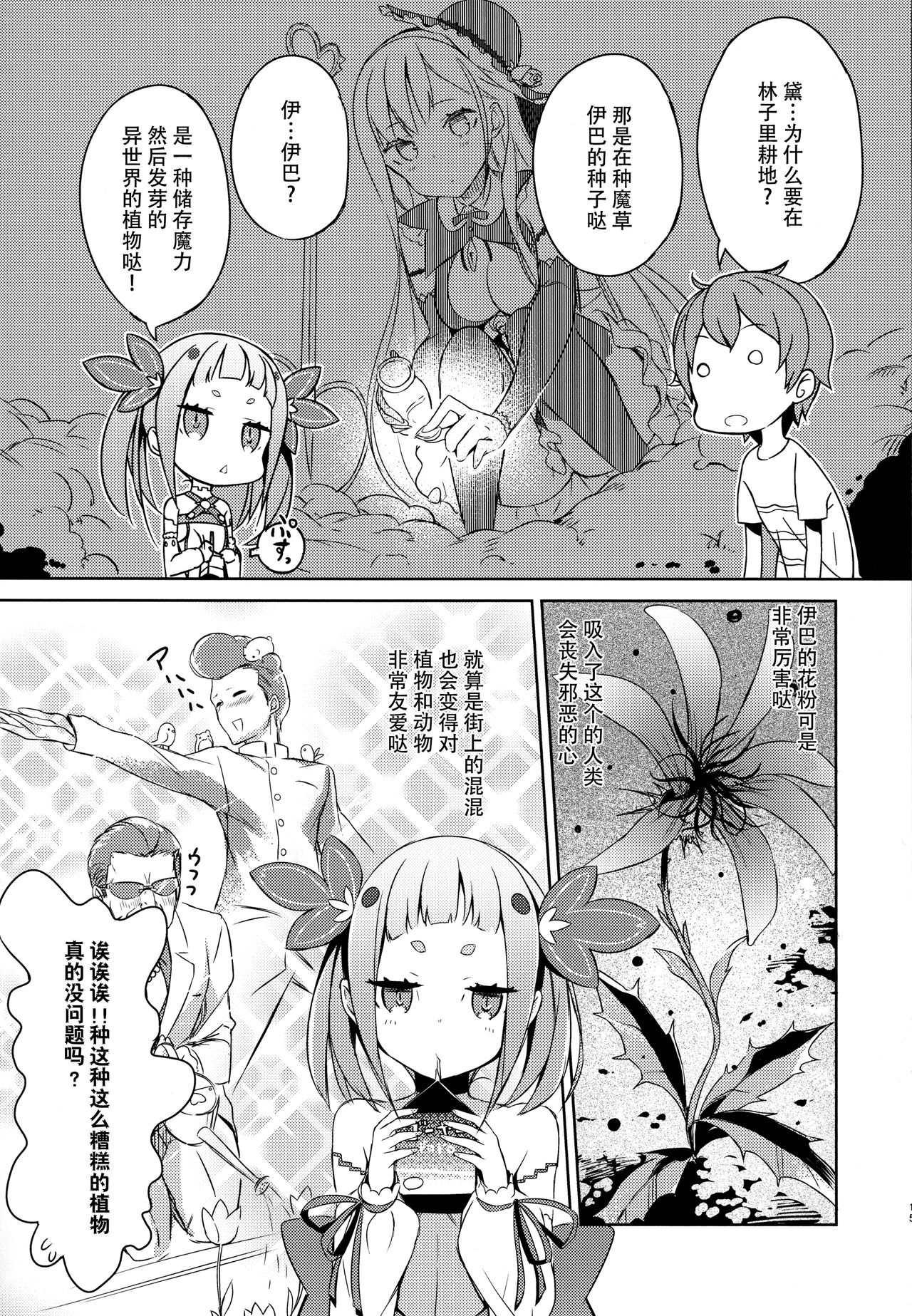 (C92) [ハイテクペンケース (Tam-U)] 魔法少女は逃がさない [中国翻訳]