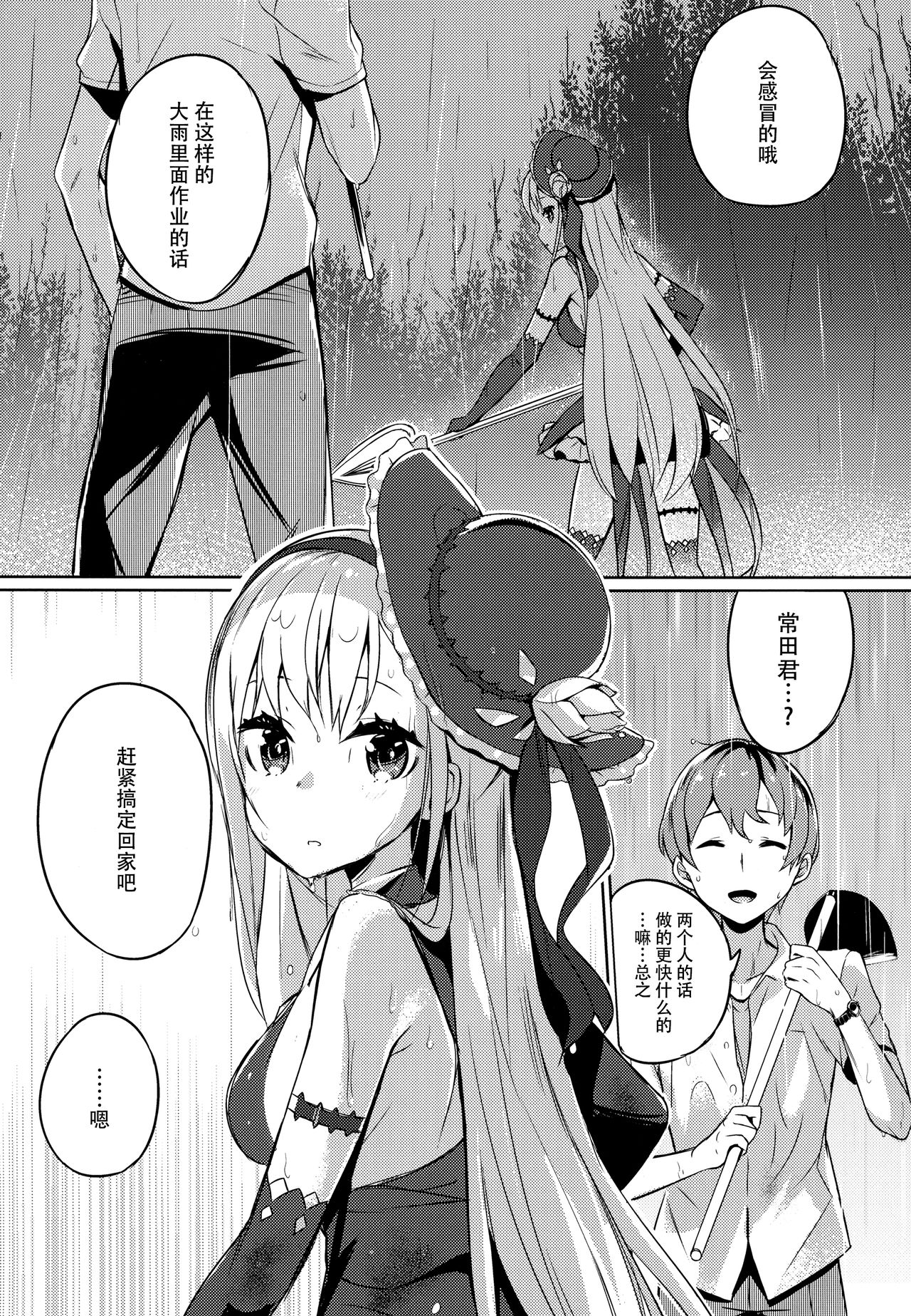 (C92) [ハイテクペンケース (Tam-U)] 魔法少女は逃がさない [中国翻訳]