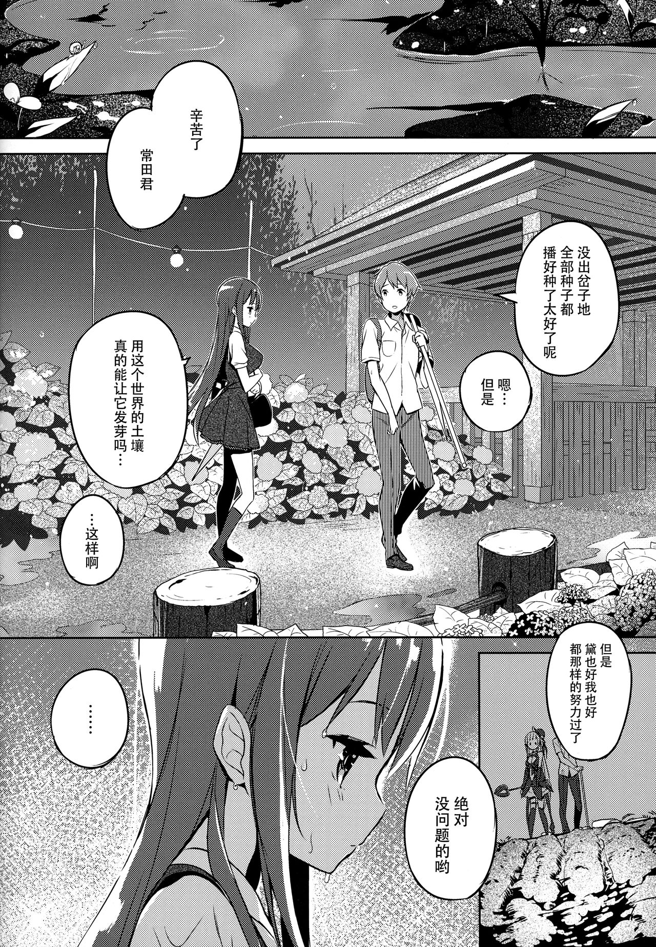 (C92) [ハイテクペンケース (Tam-U)] 魔法少女は逃がさない [中国翻訳]