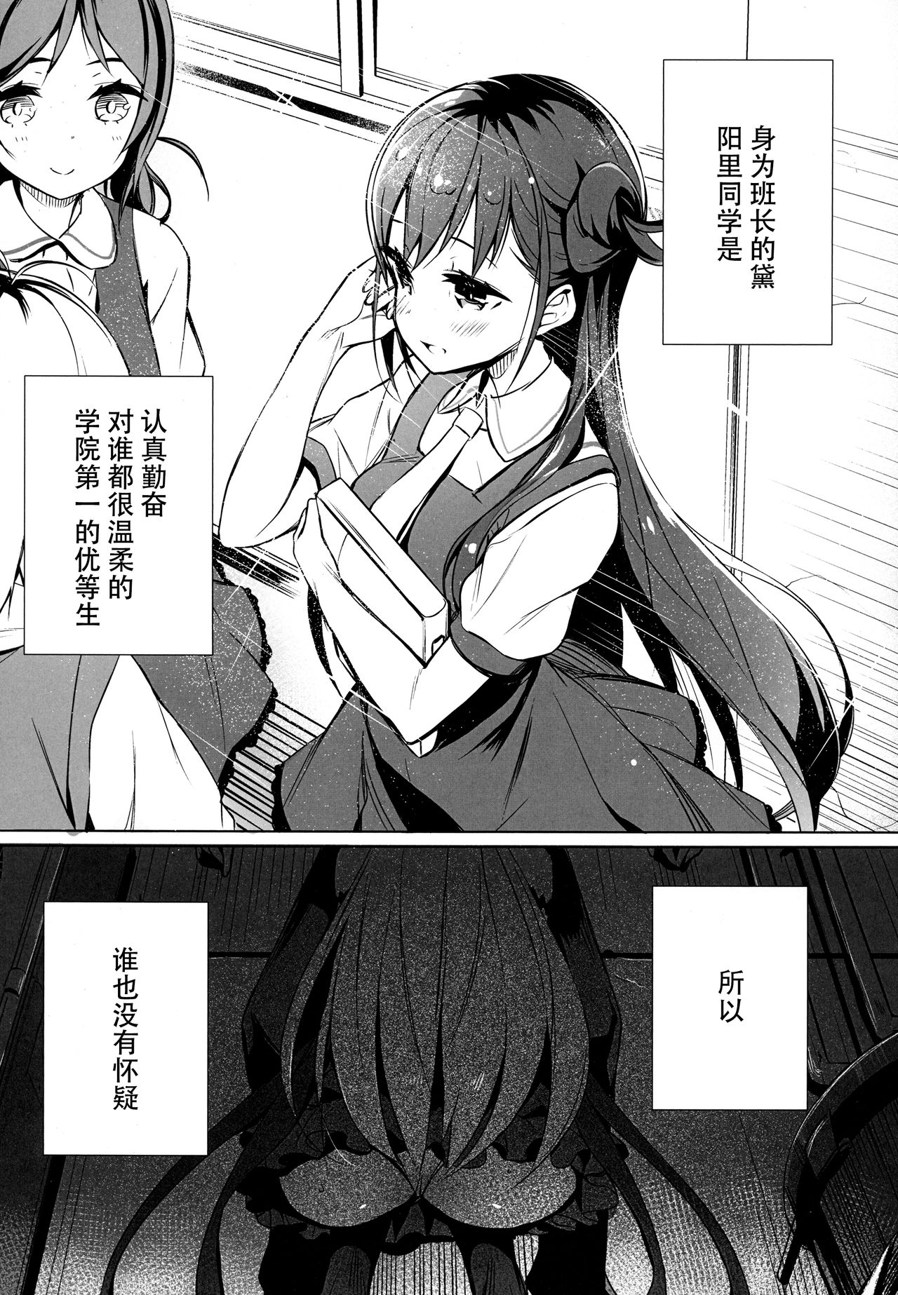 (C92) [ハイテクペンケース (Tam-U)] 魔法少女は逃がさない [中国翻訳]