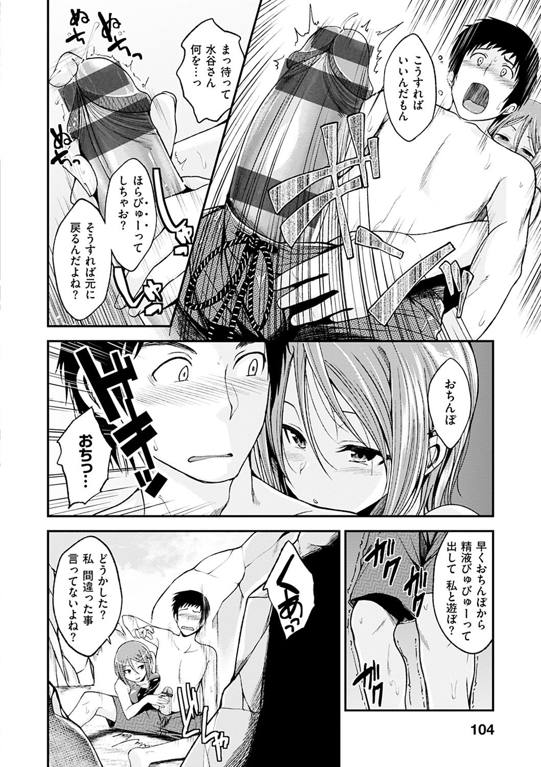 [平間ひろかず] 君に抱かれたい [DL版]